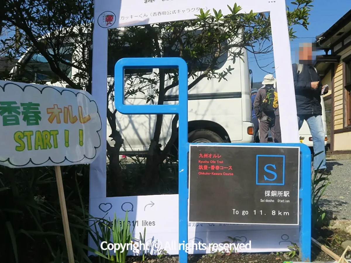 규슈올레 지쿠호 가와라코스 시작점을 알리는 간세