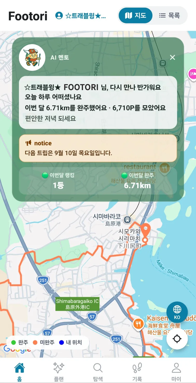 footori_fit_gps_3