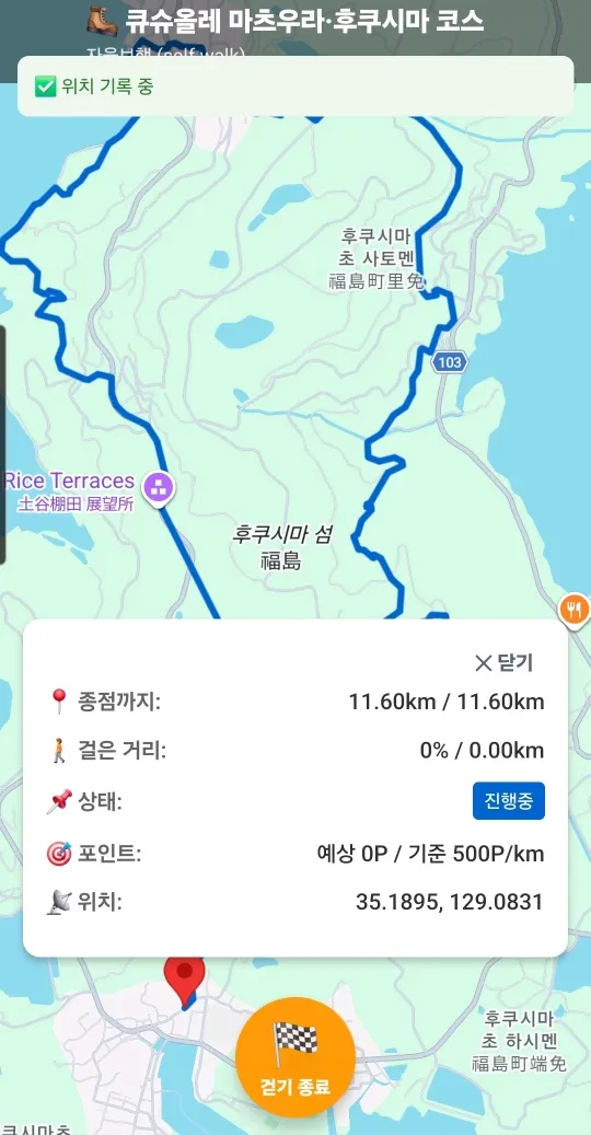GPS 위치기반 AI 여행가이드 풋토리 앱 코스걷기 진행 중 내 상태
