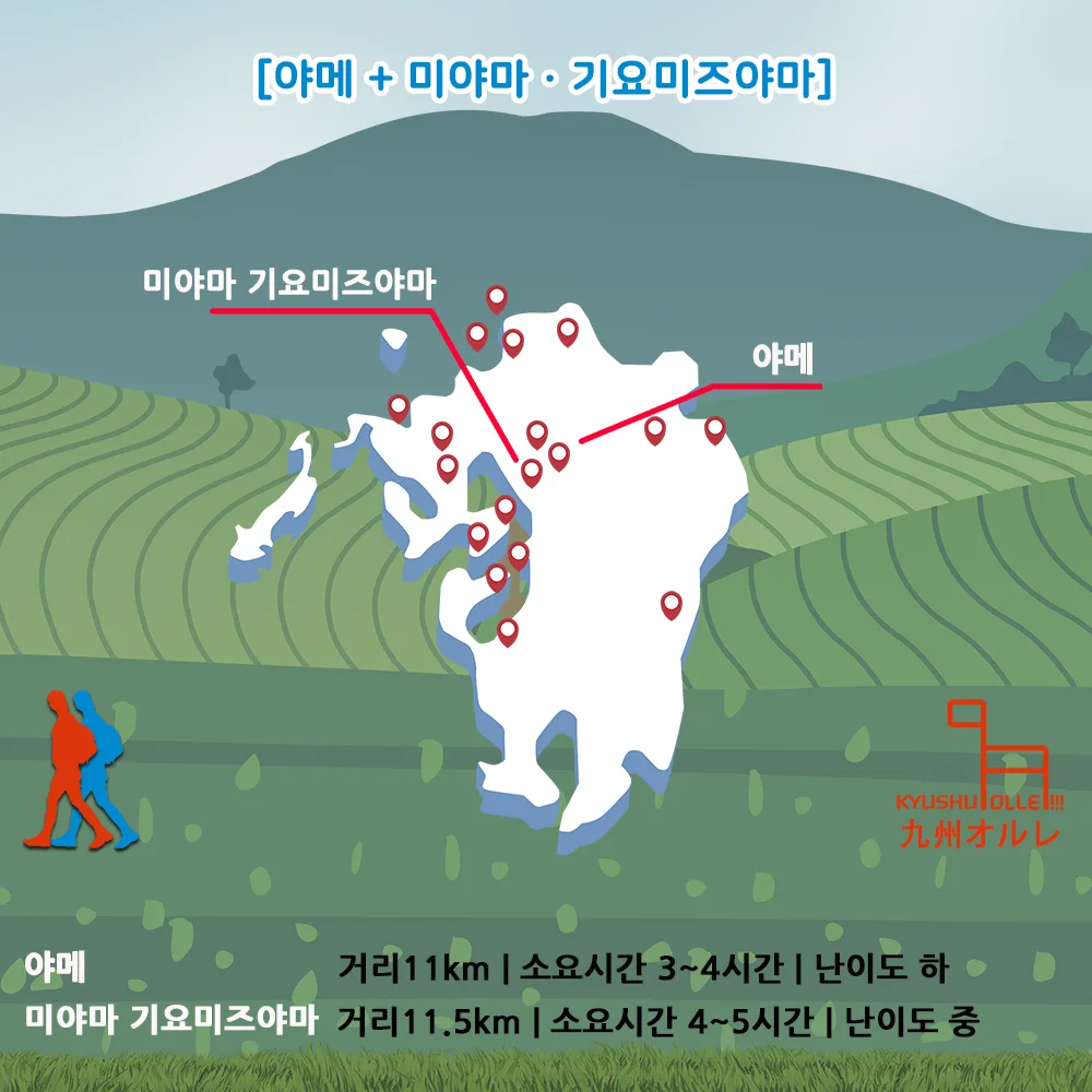 kyushu-olle-course-yame-miyama-kiyomizyama