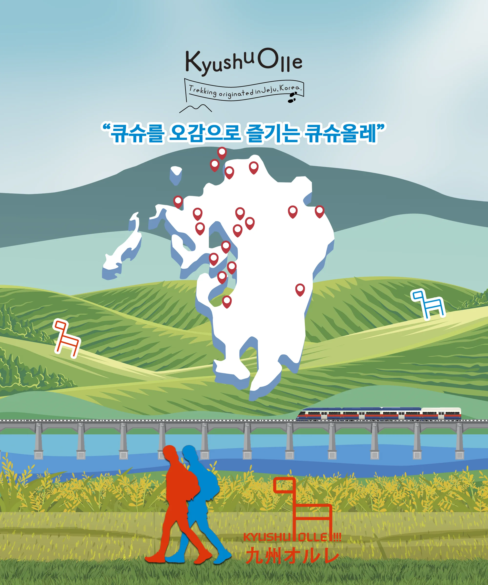 규슈올레 전 코스를 보여주는 지도