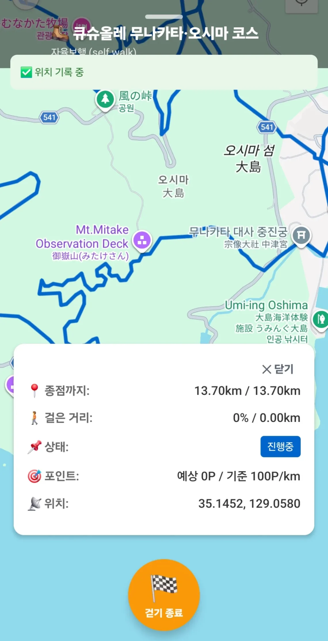 GPS 위치기반 AI 여행가이드 풋토리 앱 코스걷기 진행 중 내 상태