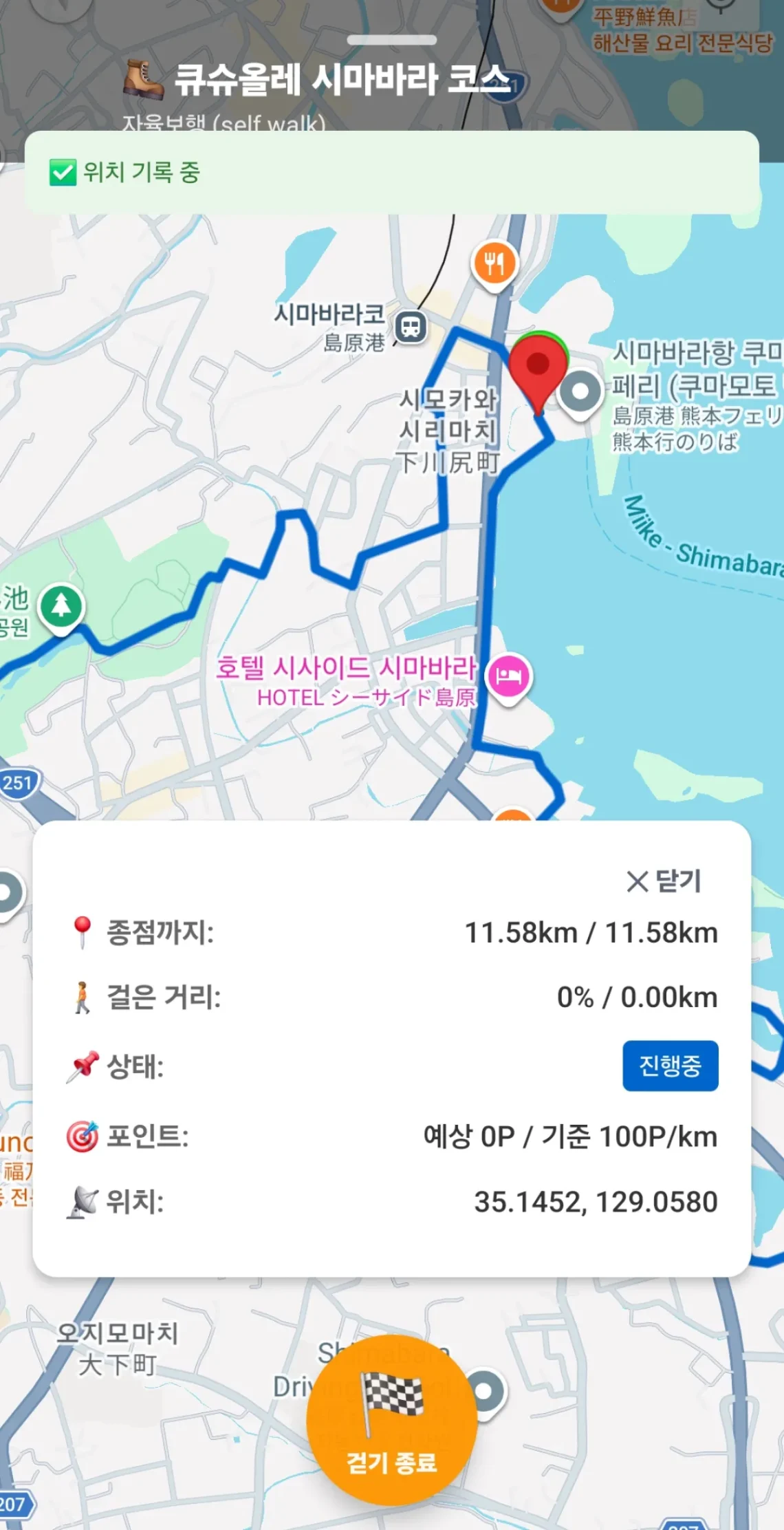 kyushu_olle_shimabara_course_foottory_map