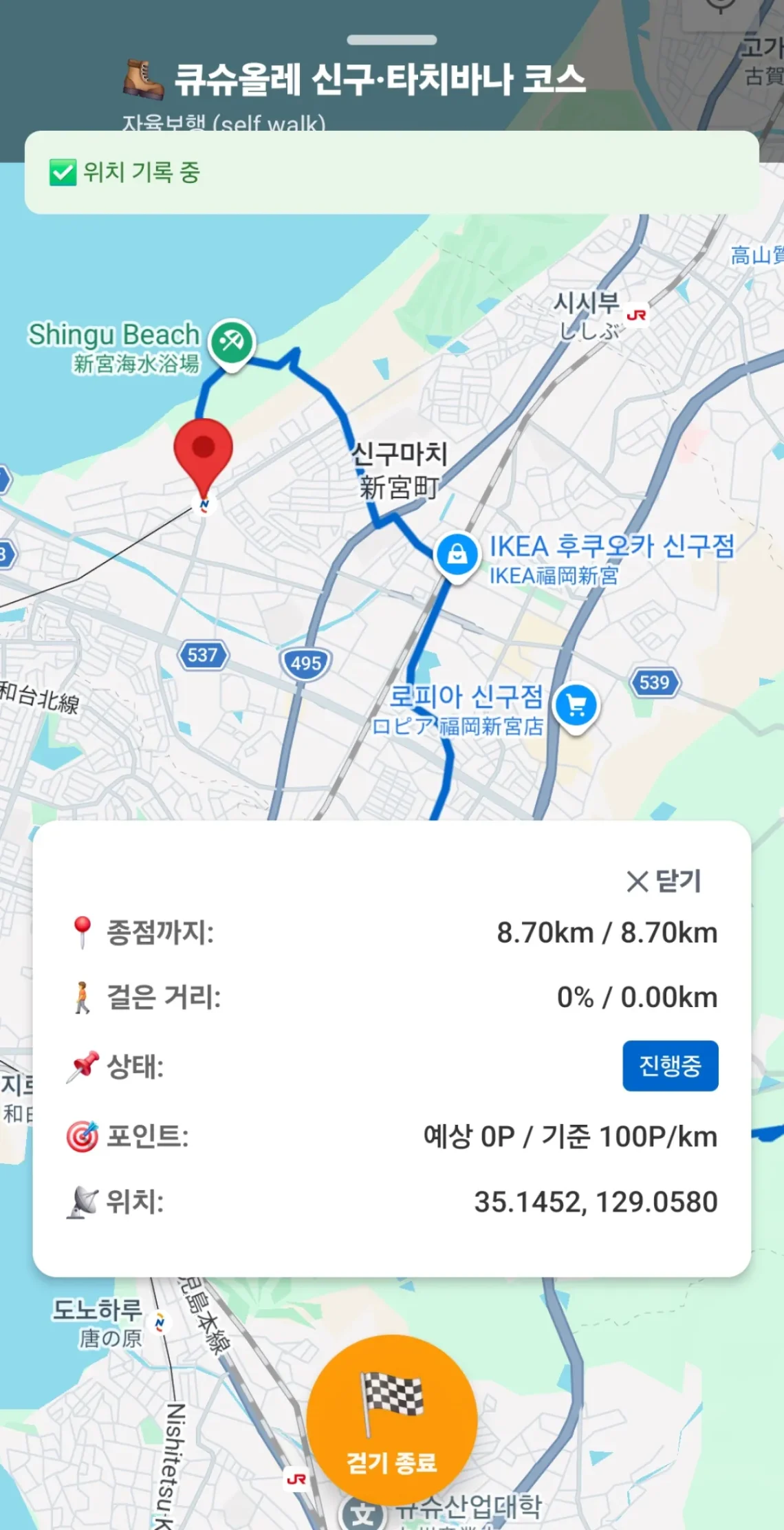 GPS 위치기반 AI 여행가이드 풋토리 앱 코스걷기 진행 중 내 상태